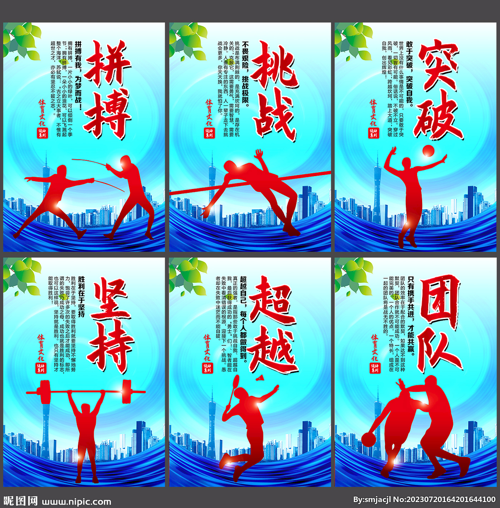 动的迅猛发