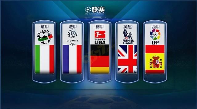 国青的决战